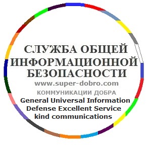 General Universal Information Defense Exellent Service (GUIDES). General Universal Information Defense Exellent Service (GUIDES).